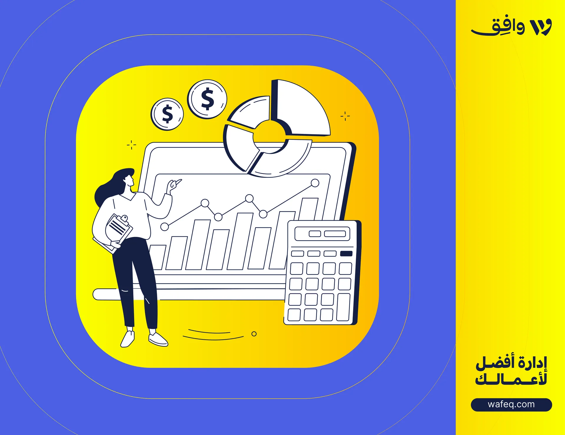 قيود التسوية